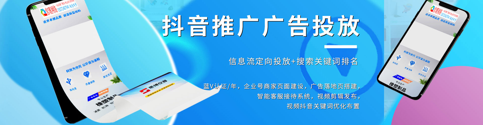 吴堡竞价推广